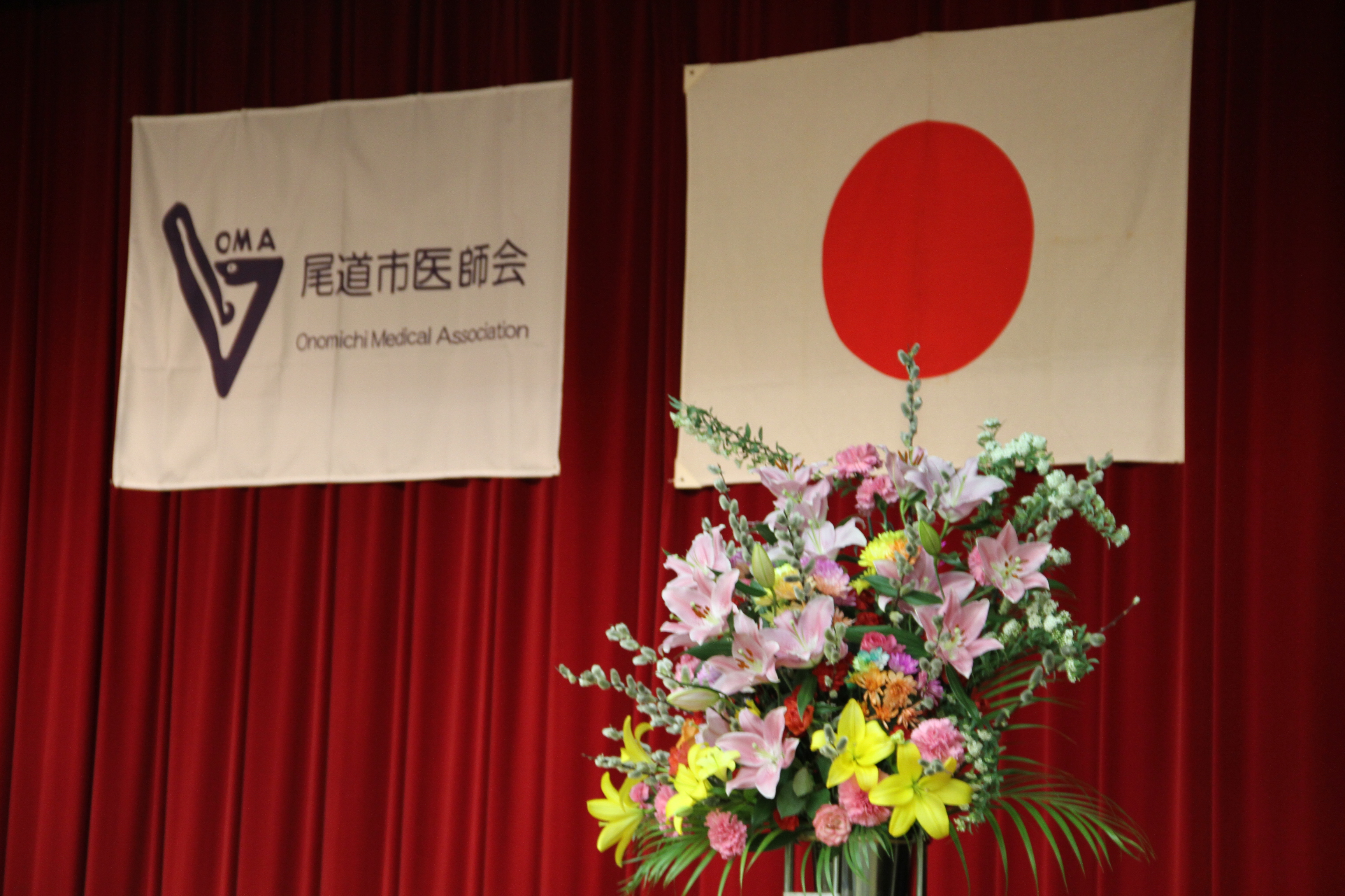 尾道市医師会看護専門学校