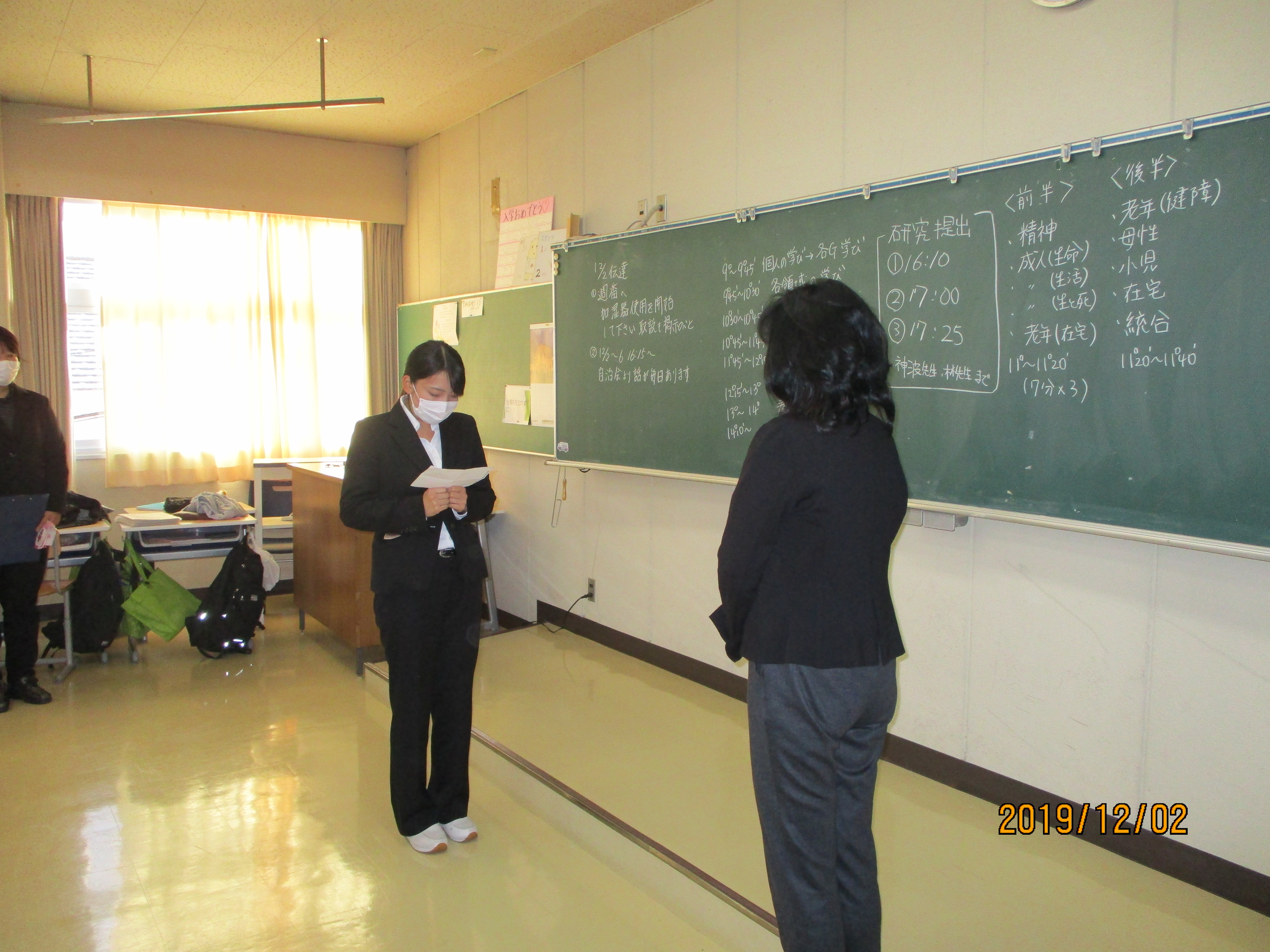 尾道市医師会看護専門学校