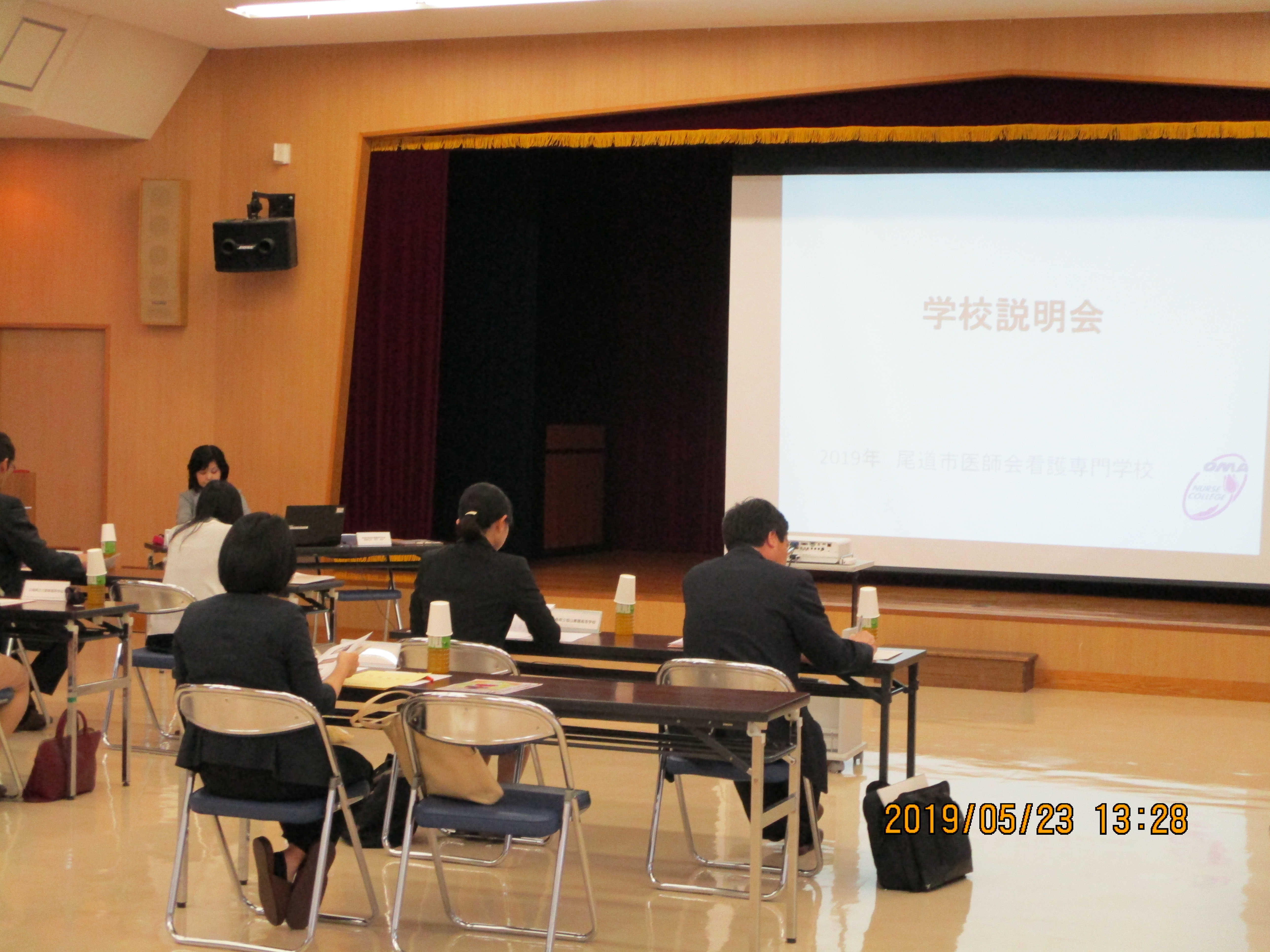 尾道市医師会看護専門学校