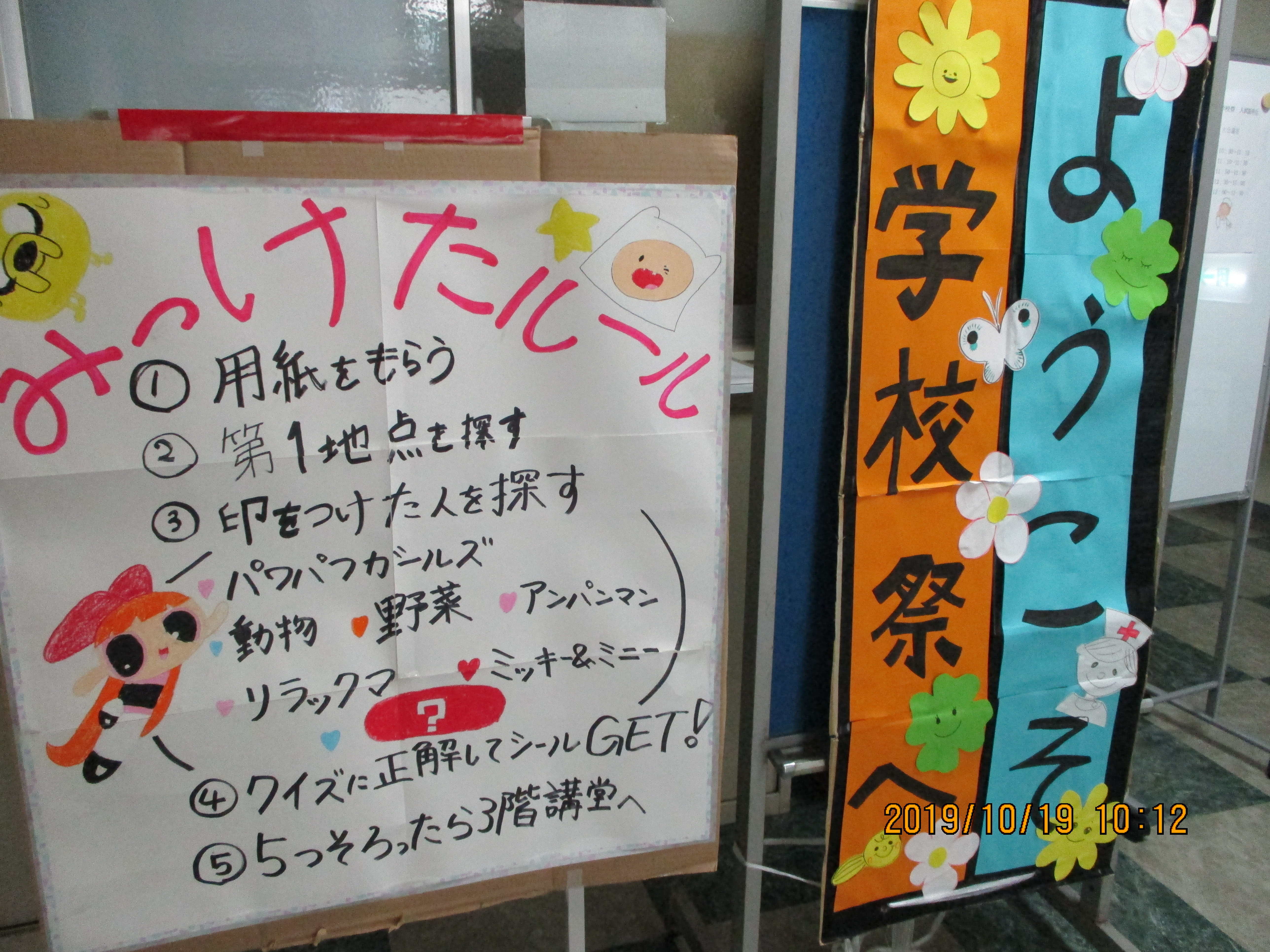 尾道市医師会看護専門学校