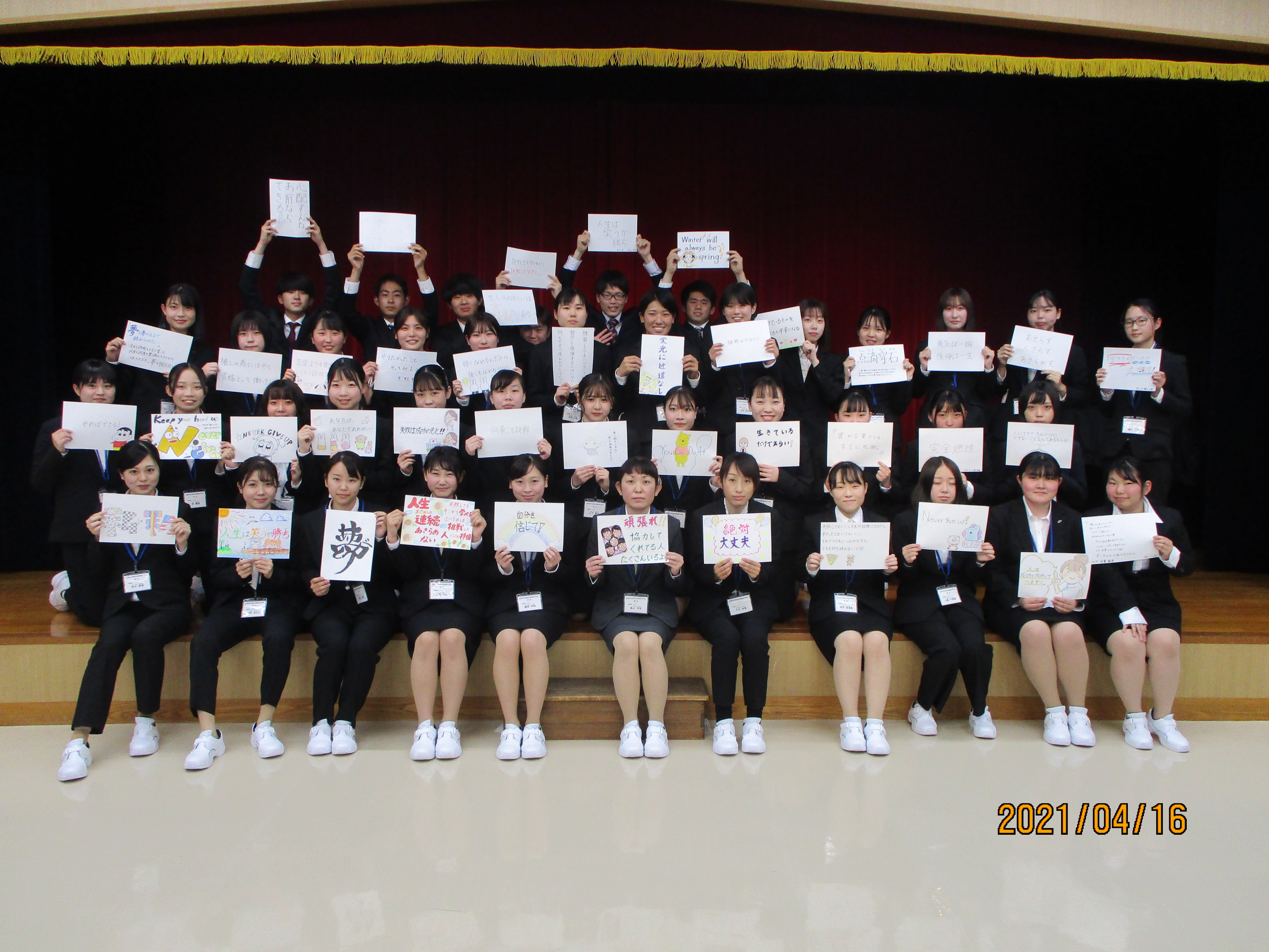 尾道市医師会看護専門学校