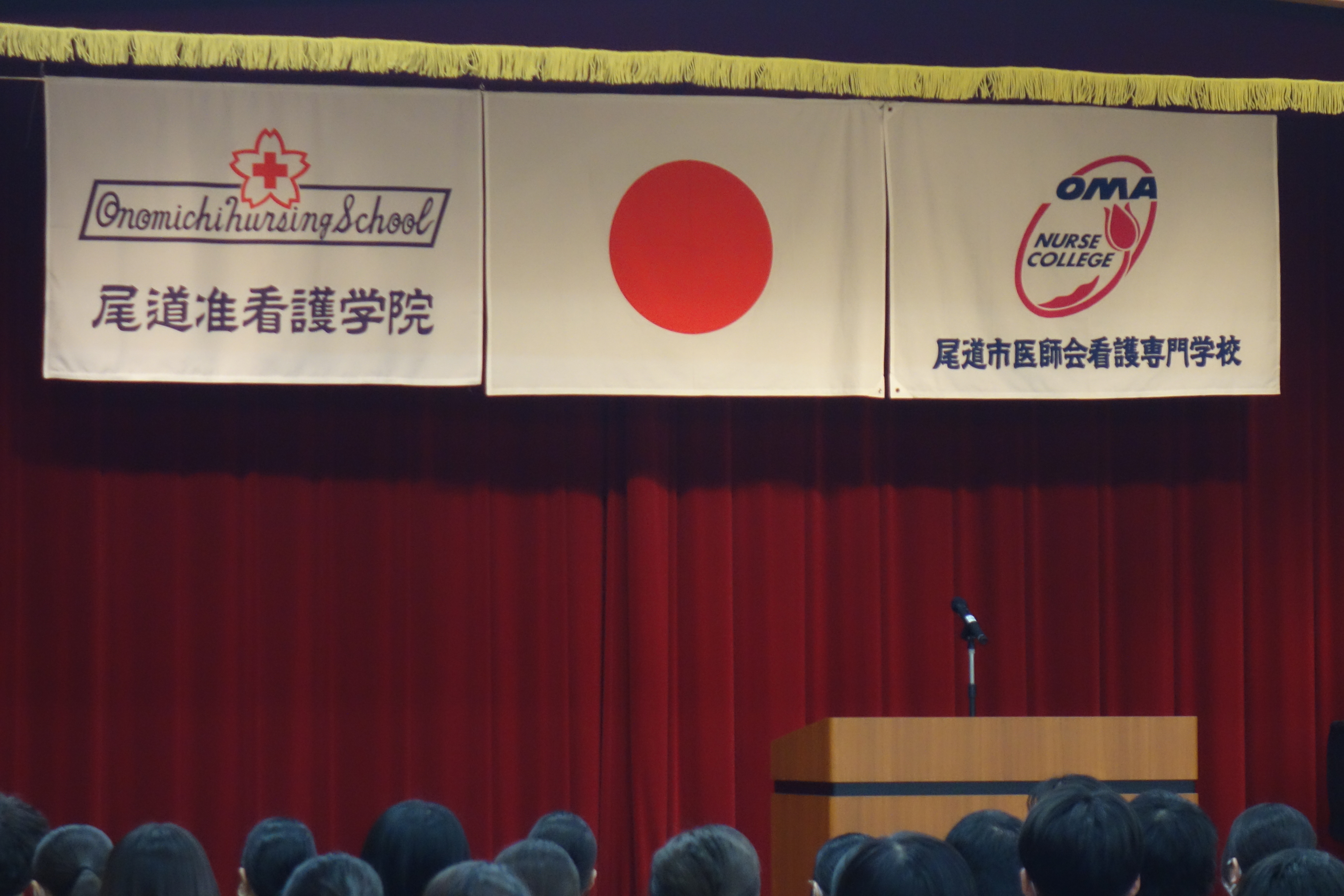 尾道市医師会看護専門学校